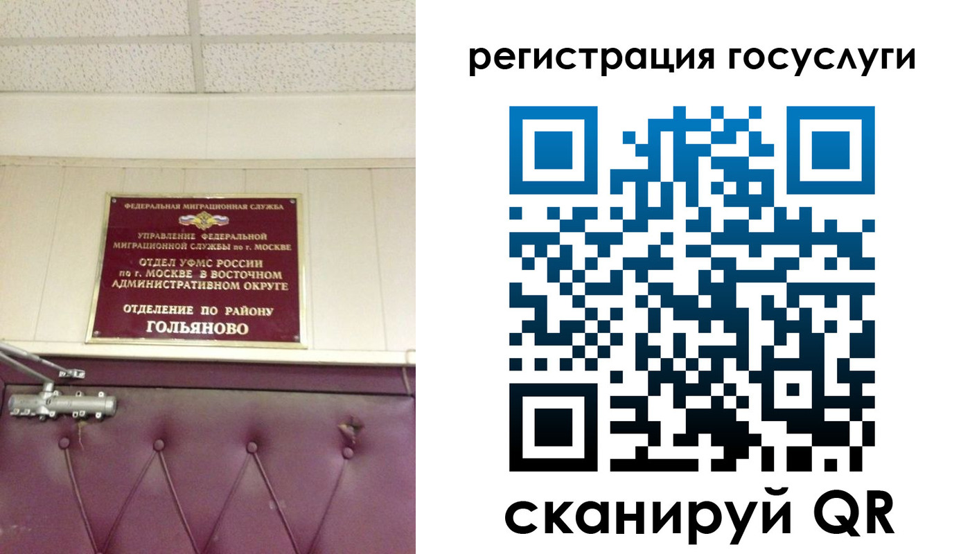 прописка в Болотном