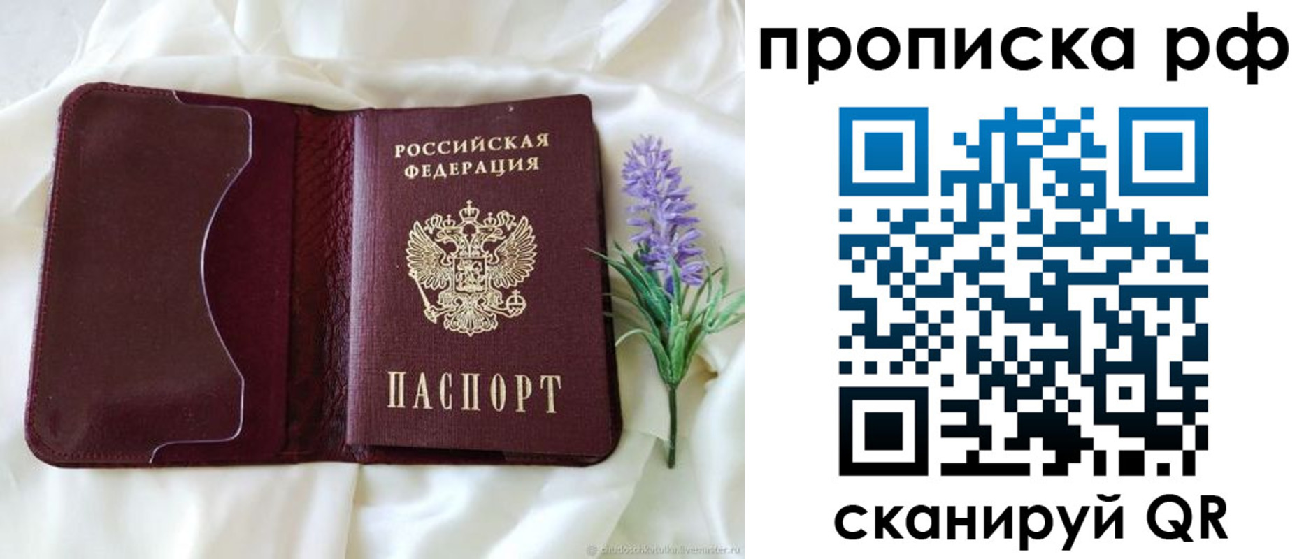 временная регистрация адрес в Болотном
