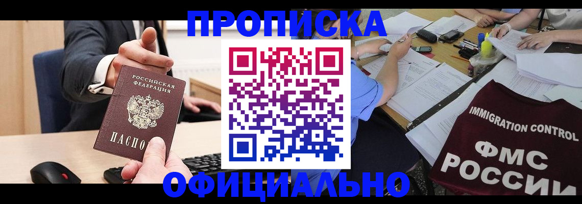 временная регистрация адрес в Болотном