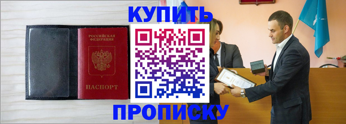 прописка для кредита в Болотном