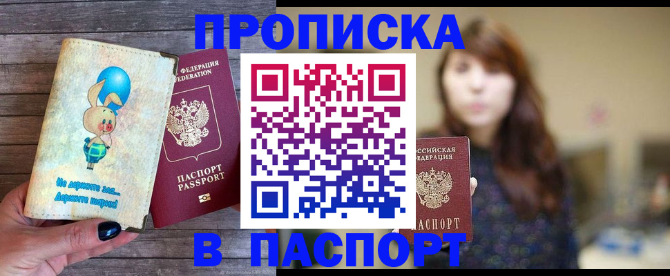 прописка для кредита в Болотном