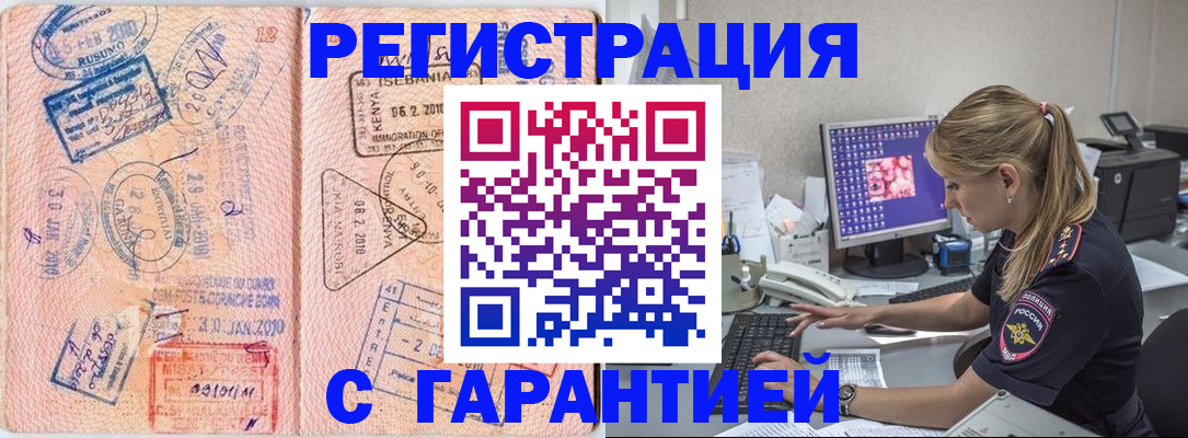 прописка паспорт в Болотном
