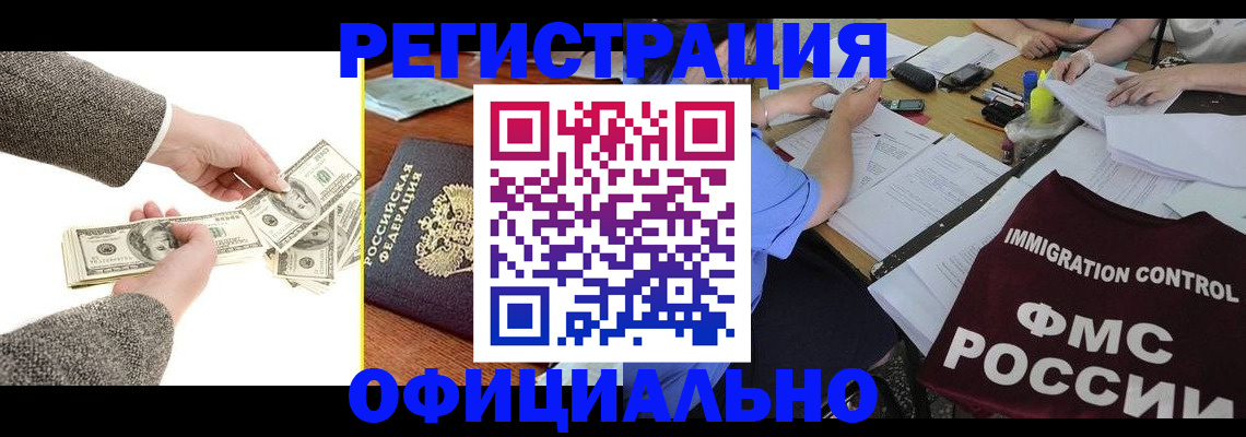 прописка в Болотном