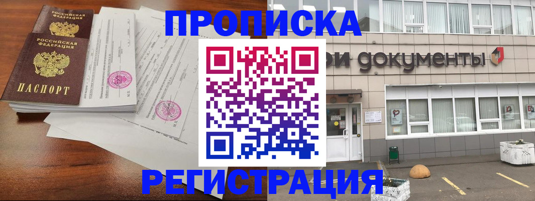 прописка для кредита в Болотном