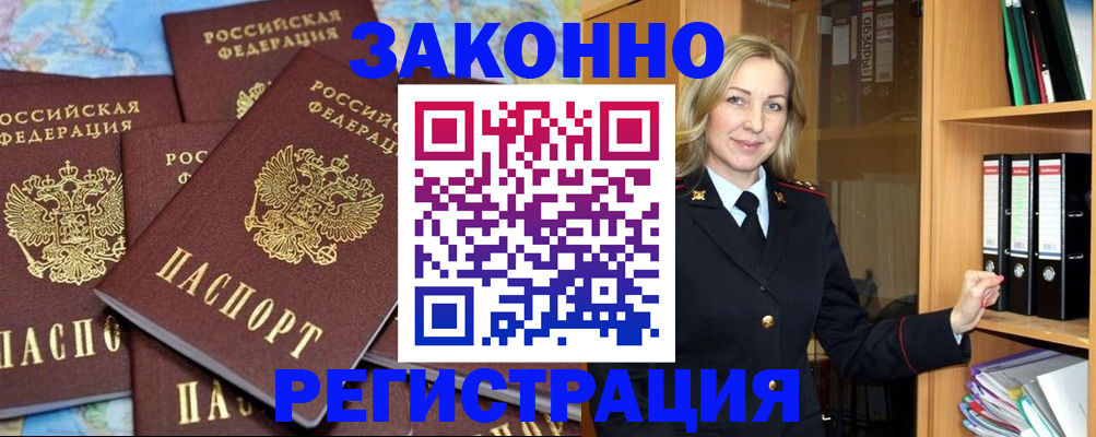 временная регистрация в квартире в Болотном